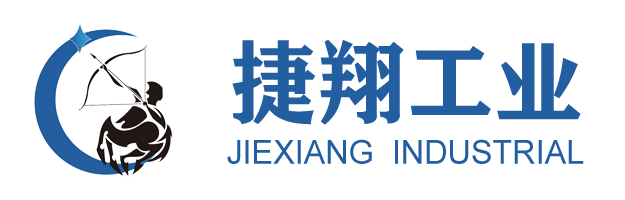 昆山捷翔工業設備有限公司